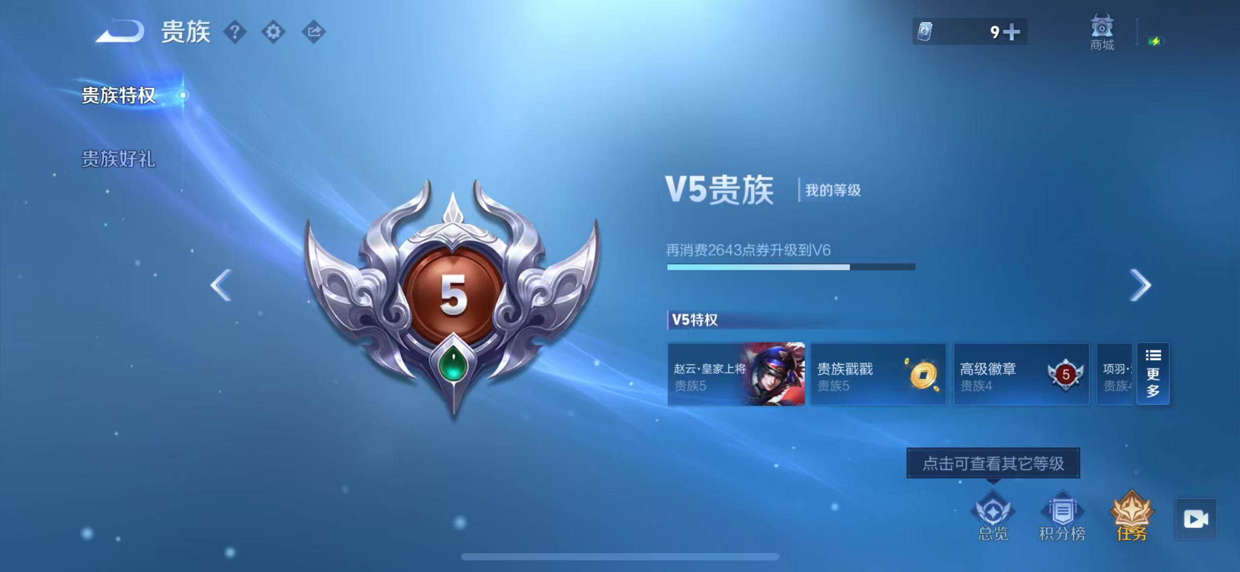 WZLX4553239王者荣耀账号详情图18 WZLX4553239王者荣耀账号详情图18