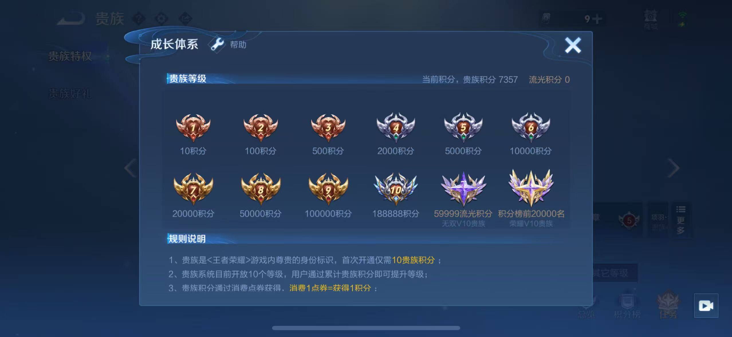 WZLX4553239王者荣耀账号详情图19 WZLX4553239王者荣耀账号详情图19