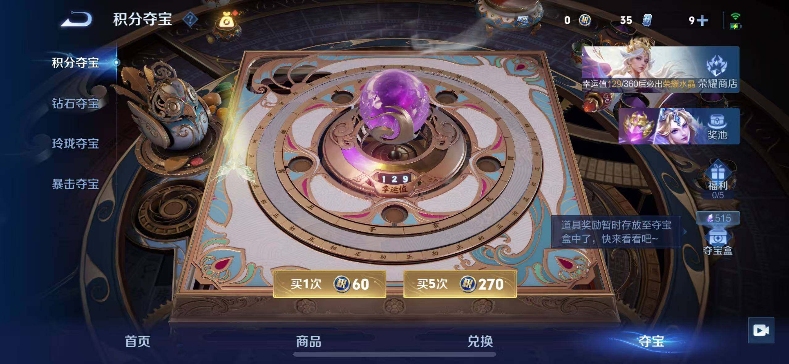 WZLX4553239王者荣耀账号详情图20 WZLX4553239王者荣耀账号详情图20