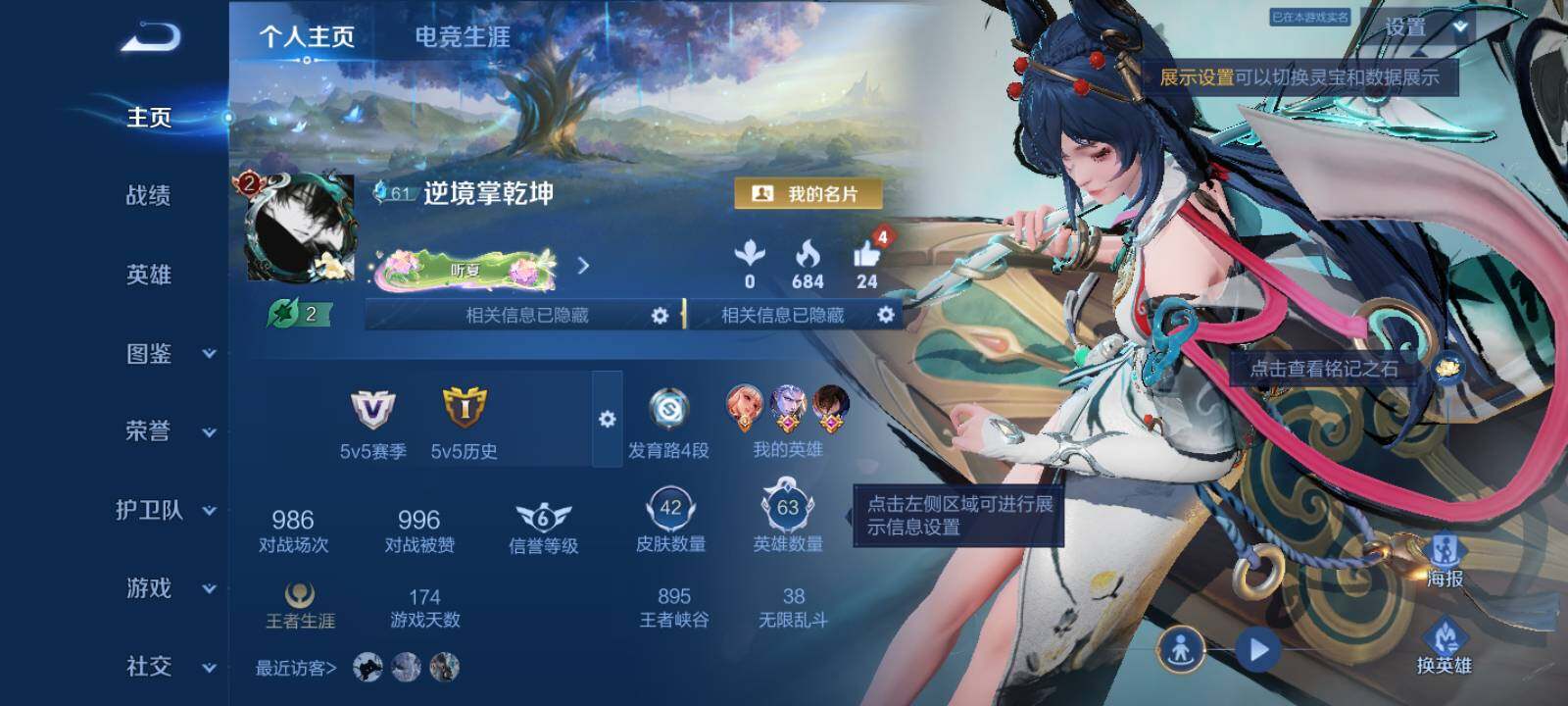 WZLX4553230王者荣耀账号详情图3 WZLX4553230王者荣耀账号详情图3