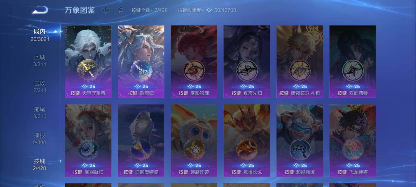 WZLX4553230王者荣耀账号详情图12 WZLX4553230王者荣耀账号详情图12