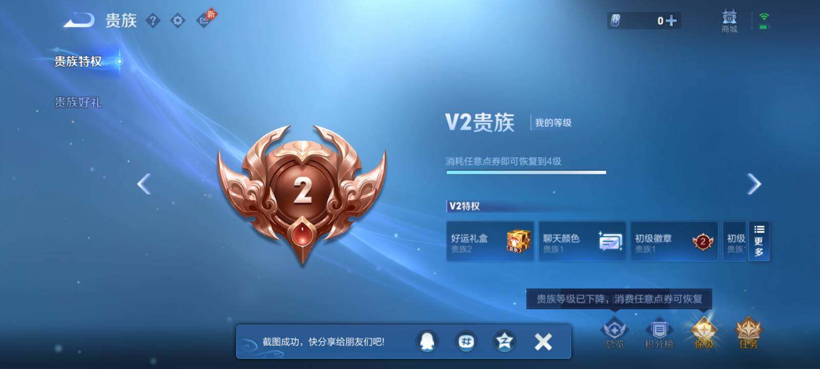 WZLX4553230王者荣耀账号详情图13 WZLX4553230王者荣耀账号详情图13