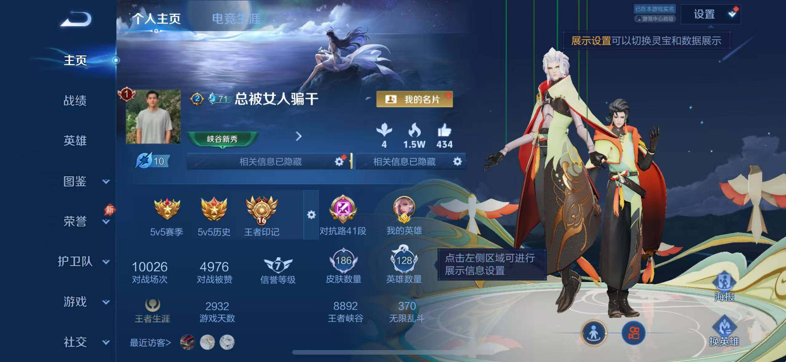 WZLX4553224王者荣耀账号详情图5 WZLX4553224王者荣耀账号详情图5