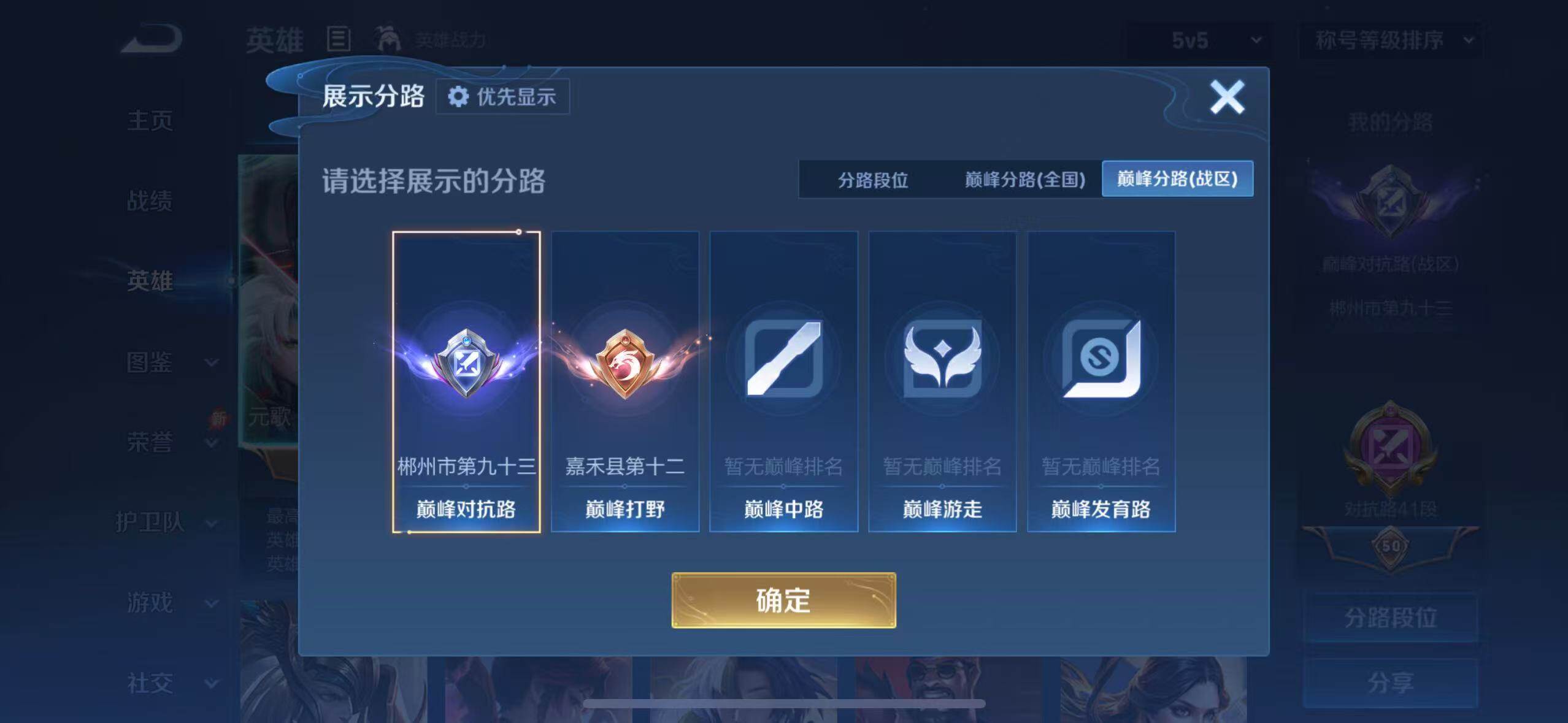 WZLX4553224王者荣耀账号详情图7 WZLX4553224王者荣耀账号详情图7