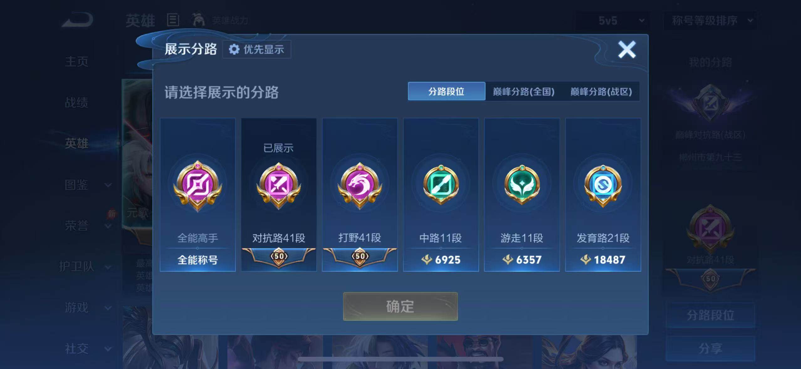 WZLX4553224王者荣耀账号详情图8 WZLX4553224王者荣耀账号详情图8