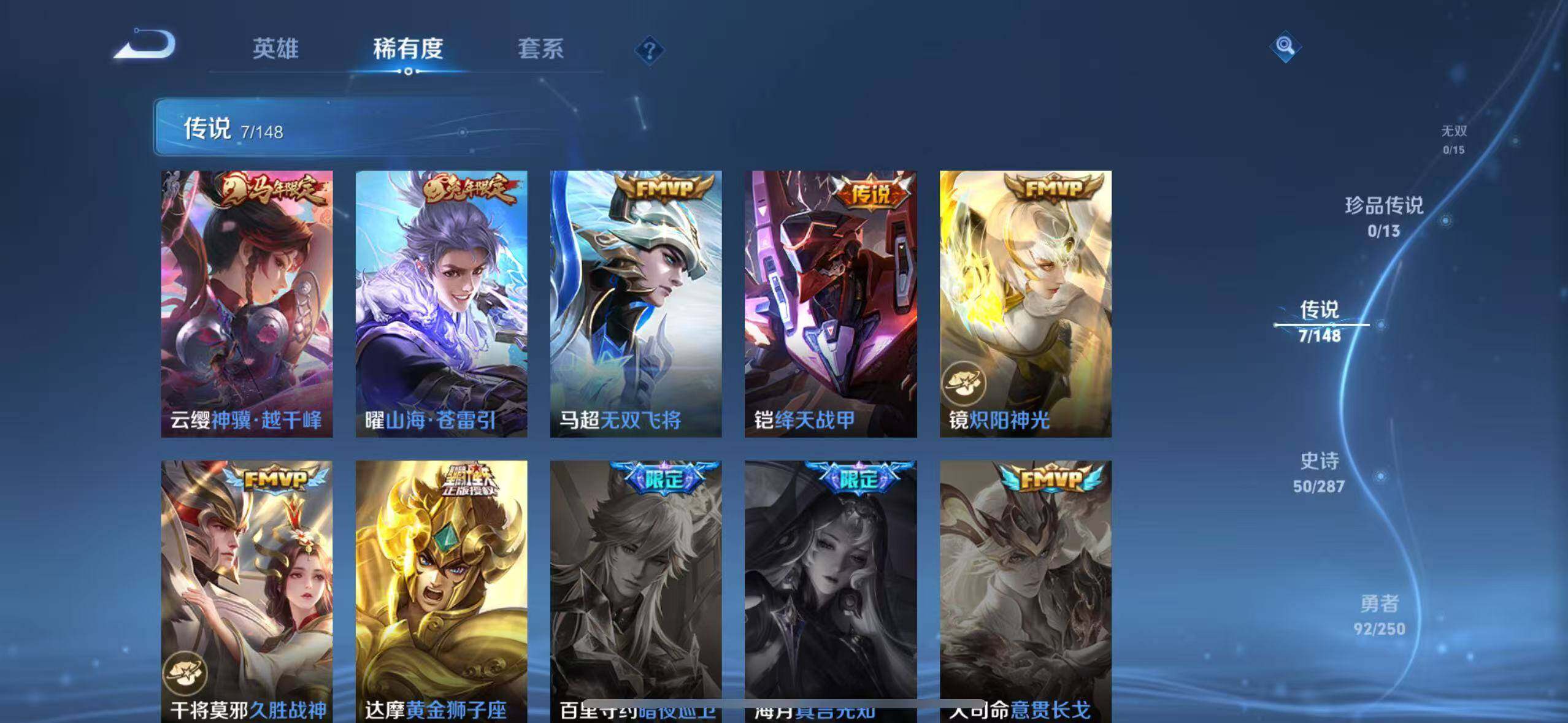 WZLX4553224王者荣耀账号详情图12 WZLX4553224王者荣耀账号详情图12