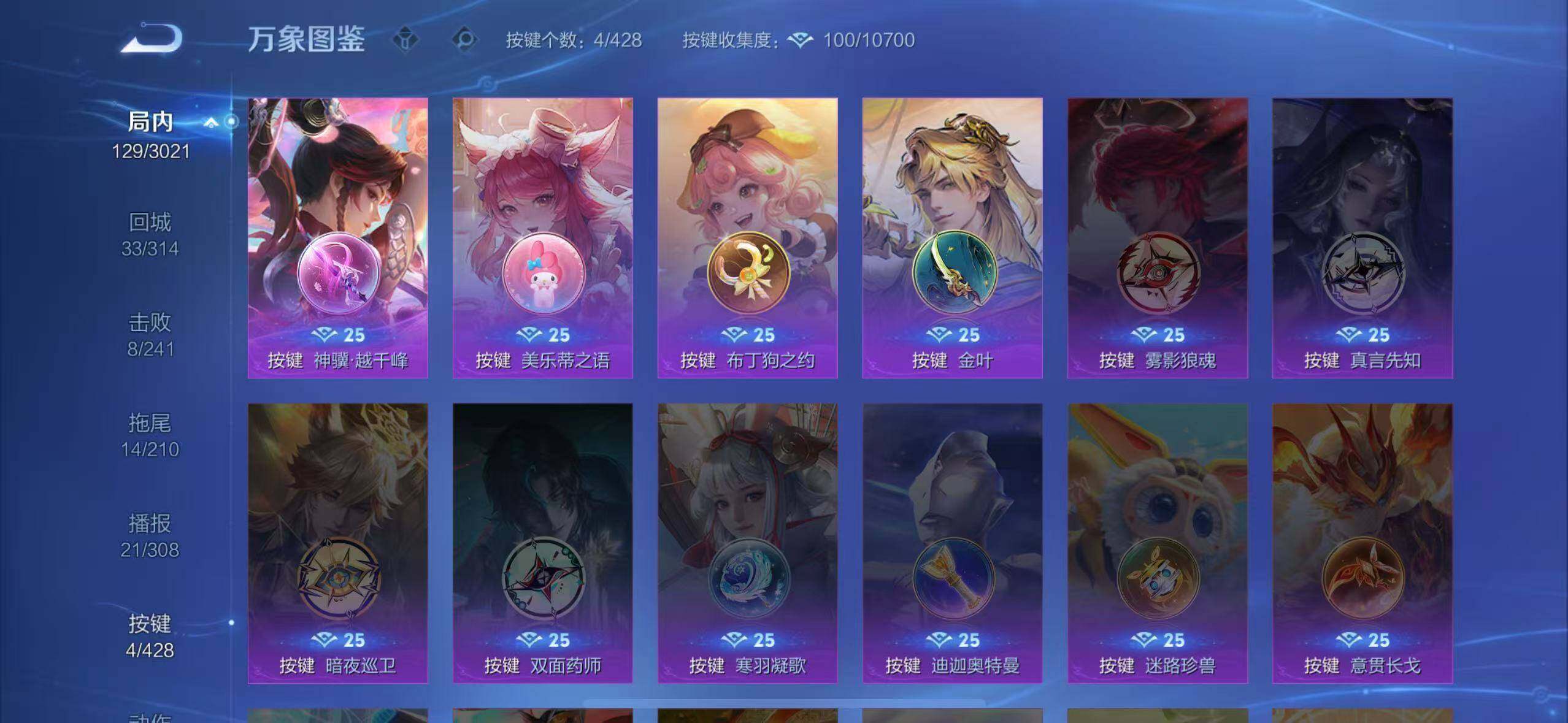 WZLX4553224王者荣耀账号详情图14 WZLX4553224王者荣耀账号详情图14