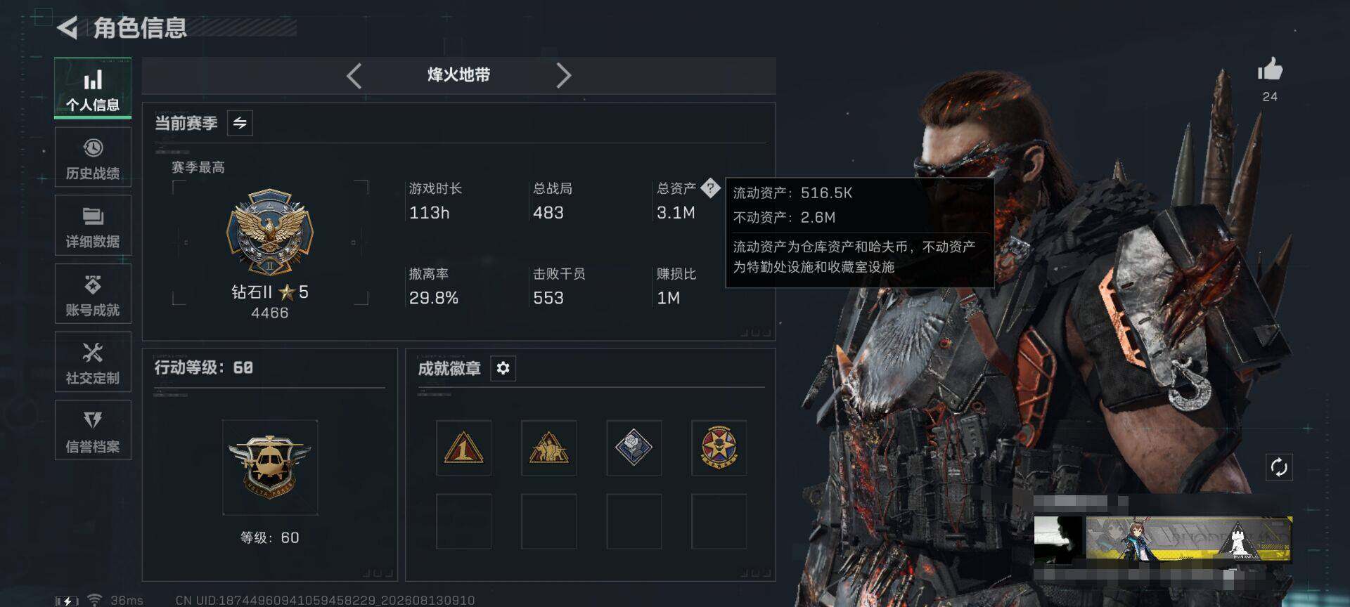 SJZEY4234967三角洲行动账号详情图4 SJZEY4234967三角洲行动账号详情图4