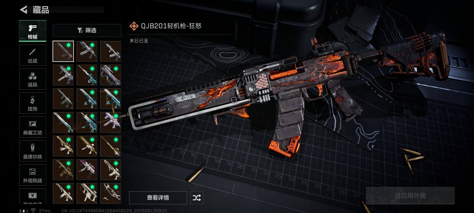 SJZEY4234967三角洲行动账号详情图7 SJZEY4234967三角洲行动账号详情图7