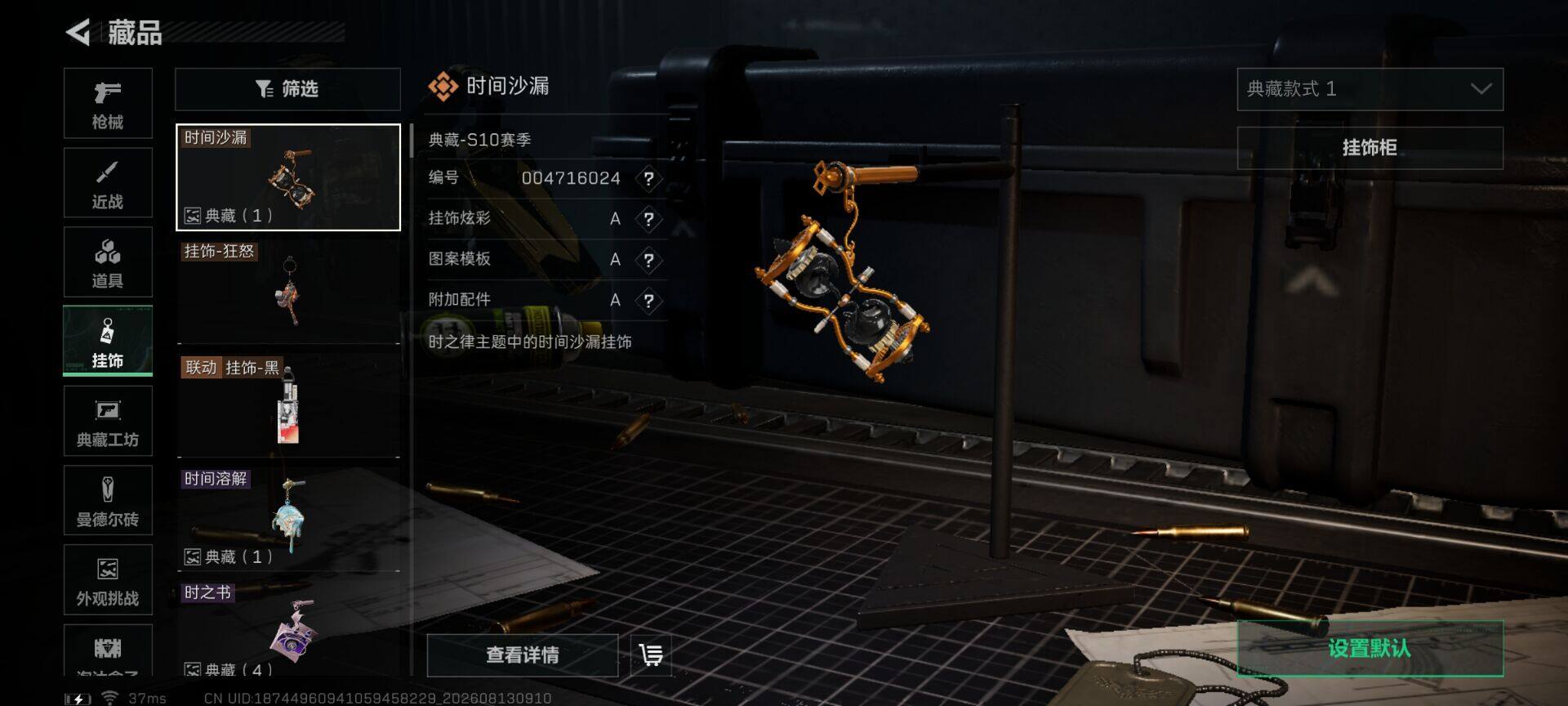 SJZEY4234967三角洲行动账号详情图9 SJZEY4234967三角洲行动账号详情图9