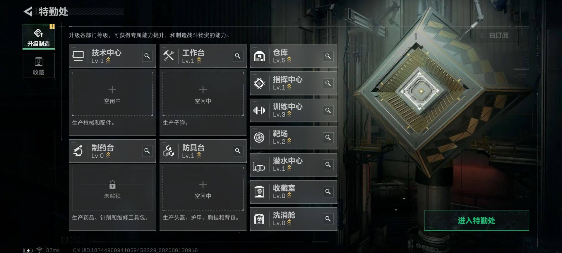 SJZEY4234967三角洲行动账号详情图12 SJZEY4234967三角洲行动账号详情图12