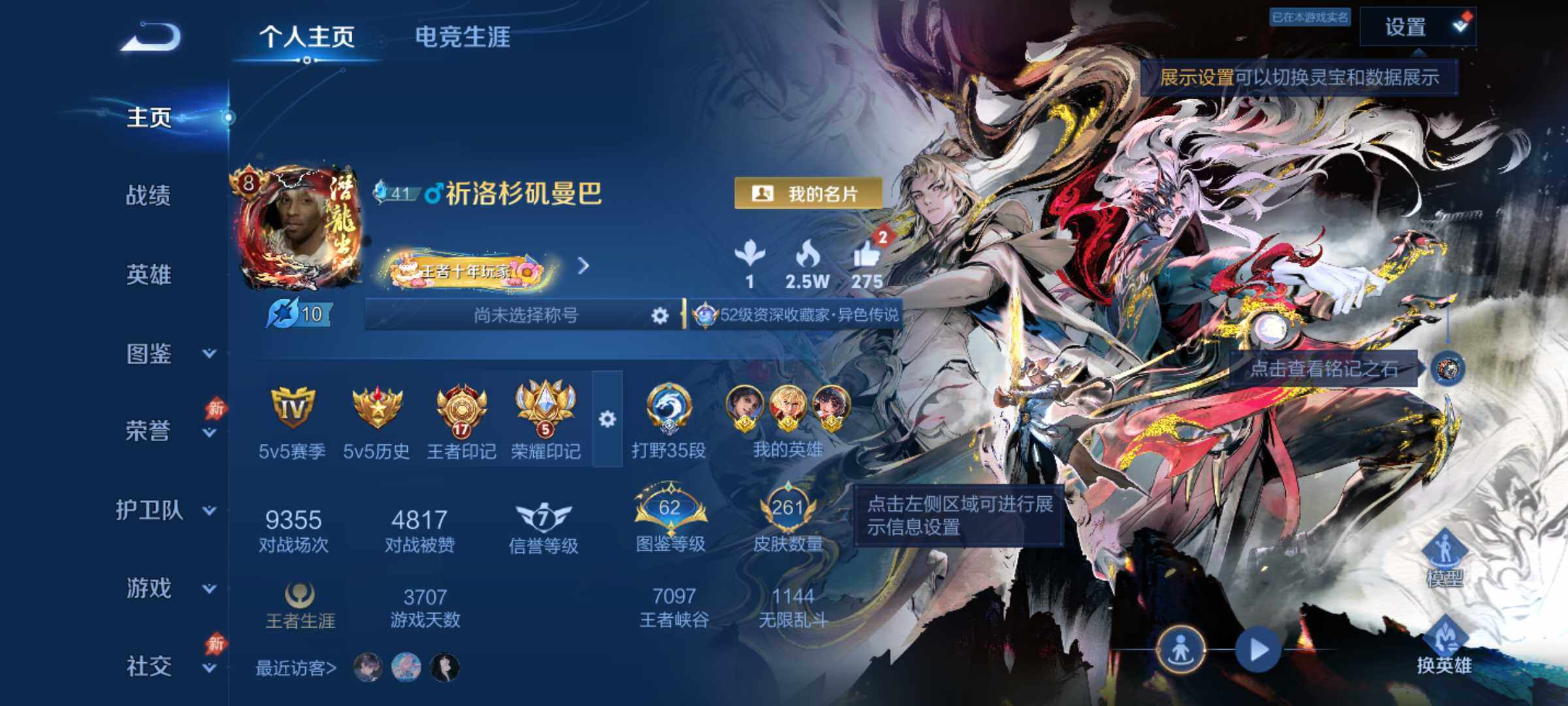 王者荣耀账号安卓QQ精品打野号-17王者印记-5荣耀印记-3金标-满马年限定-3星传说
安卓Q-V8-至尊星耀IV段位-