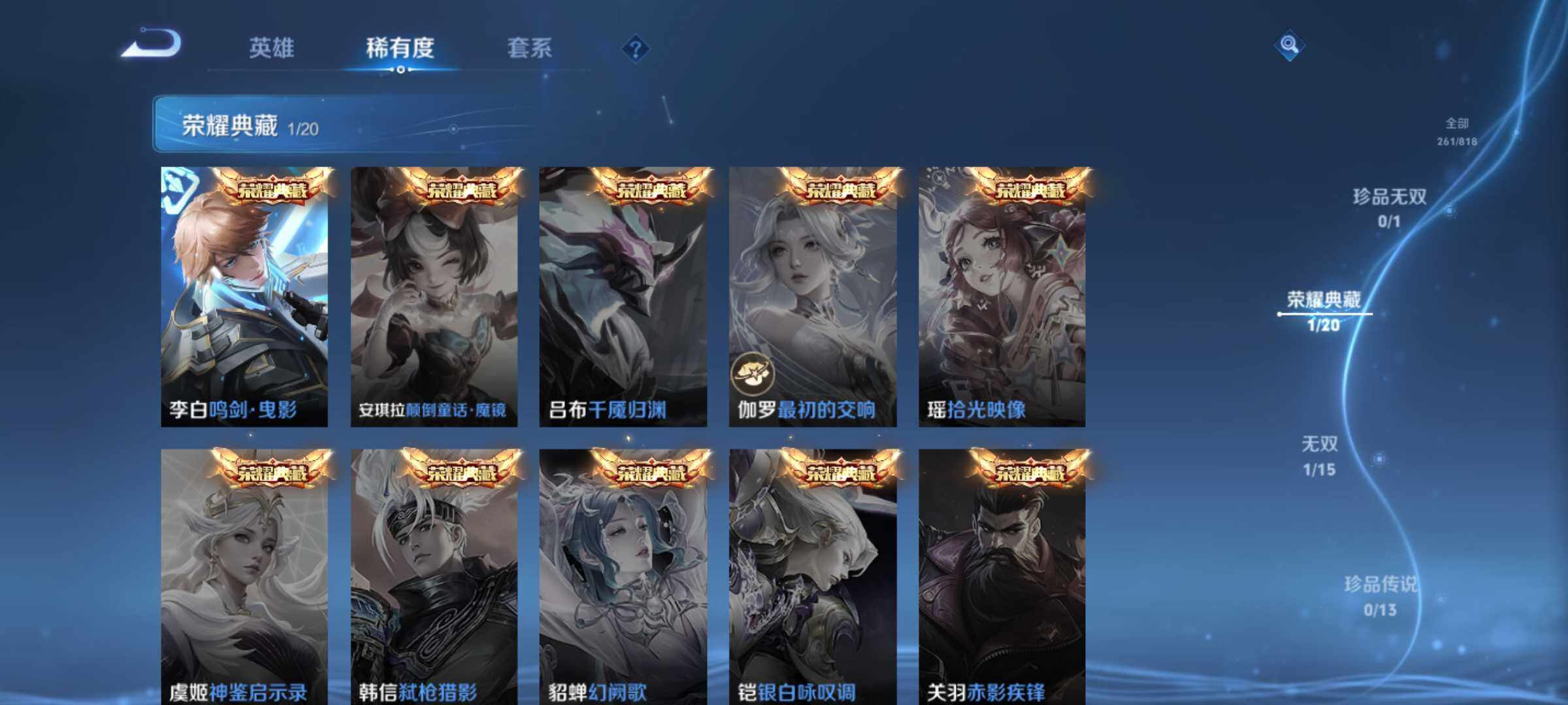 WZQM4554293王者荣耀账号详情图6
