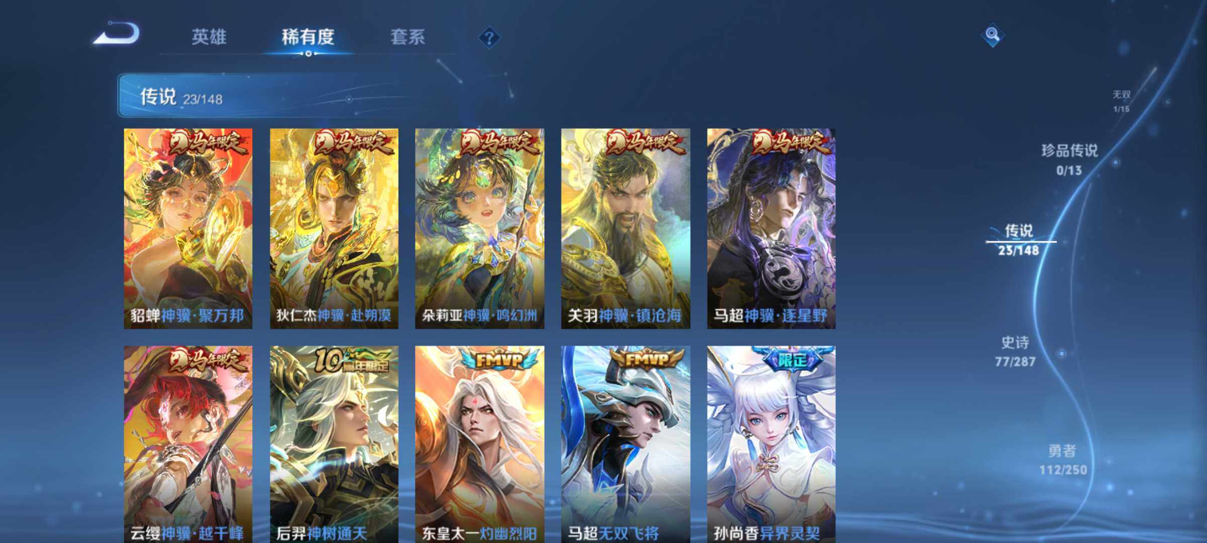 WZQM4554293王者荣耀账号详情图8