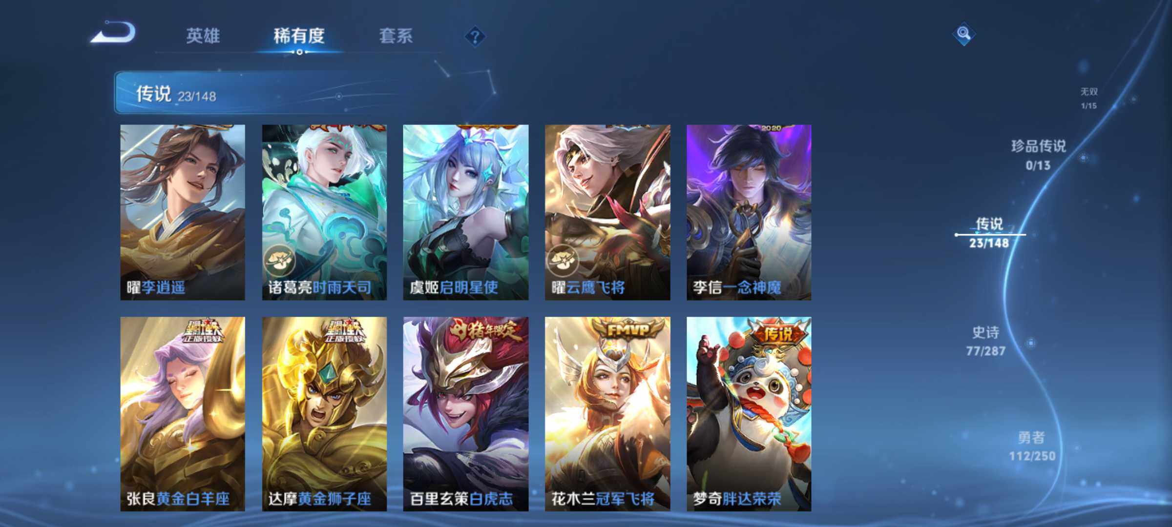 WZQM4554293王者荣耀账号详情图9