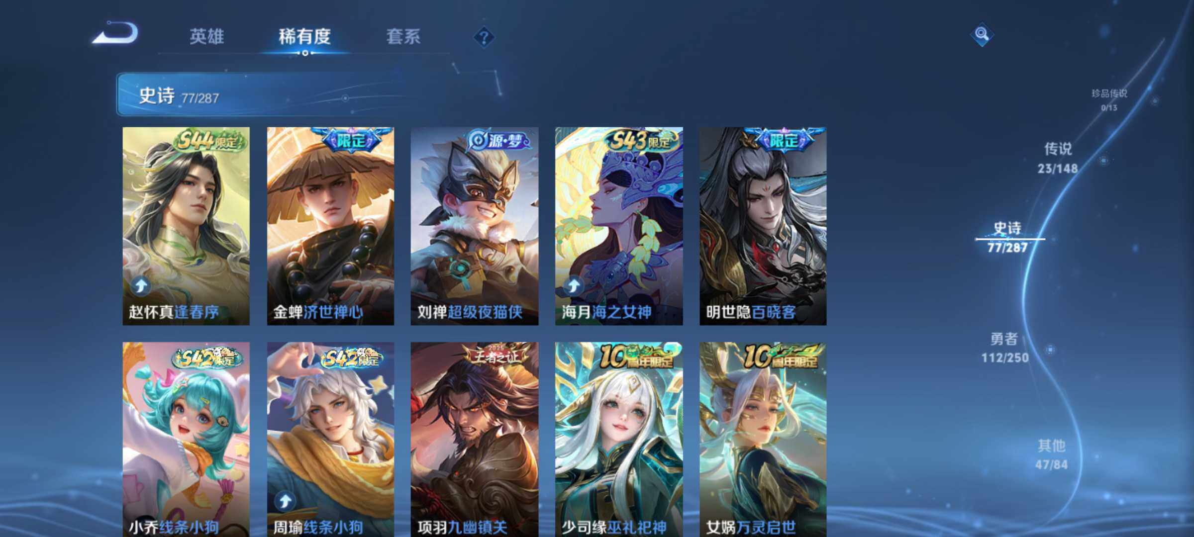 WZQM4554293王者荣耀账号详情图10