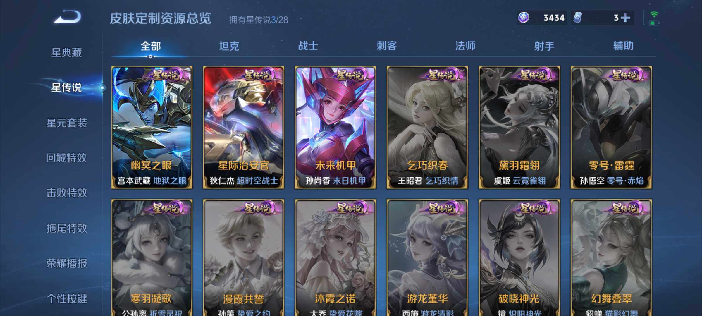 WZQM4554293王者荣耀账号详情图12