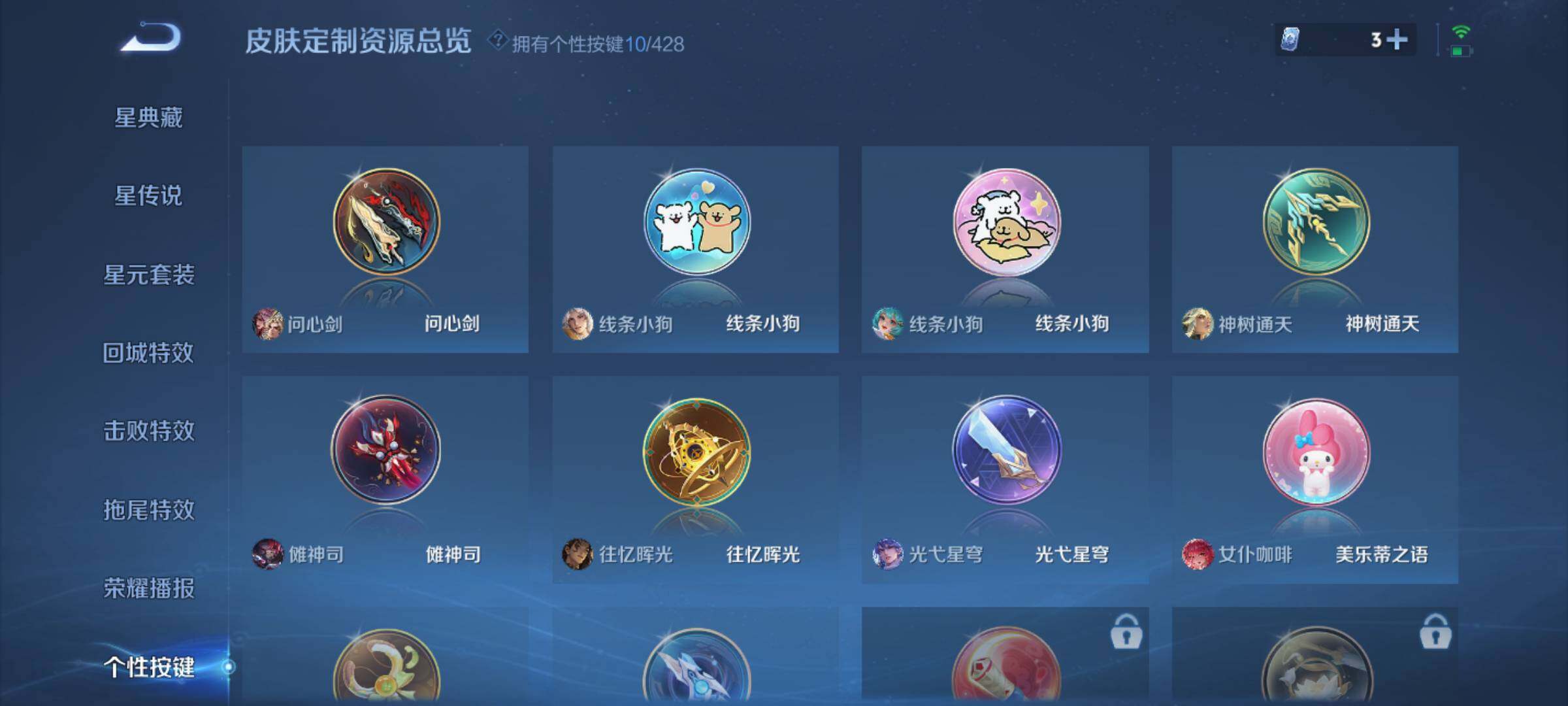 WZQM4554293王者荣耀账号详情图13