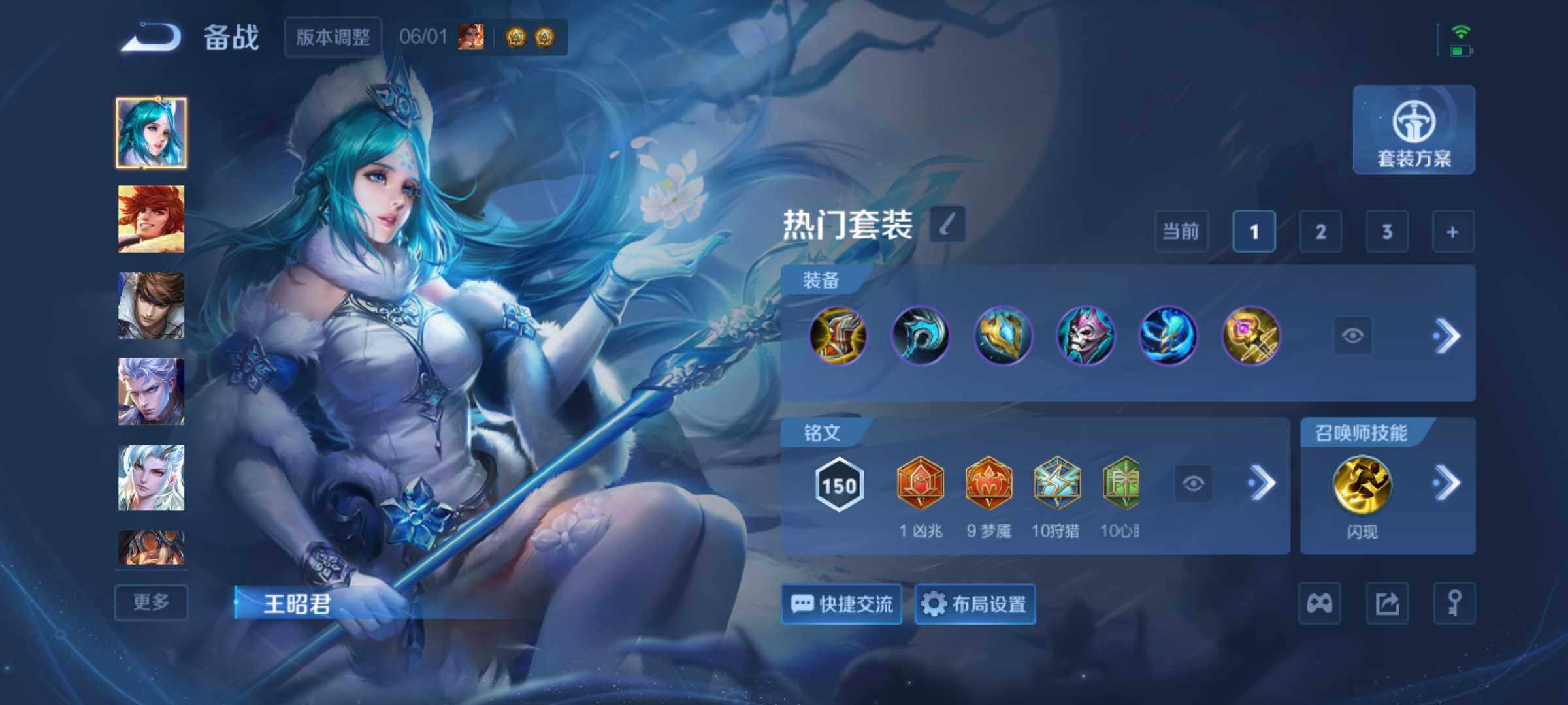 WZQM4554293王者荣耀账号详情图14