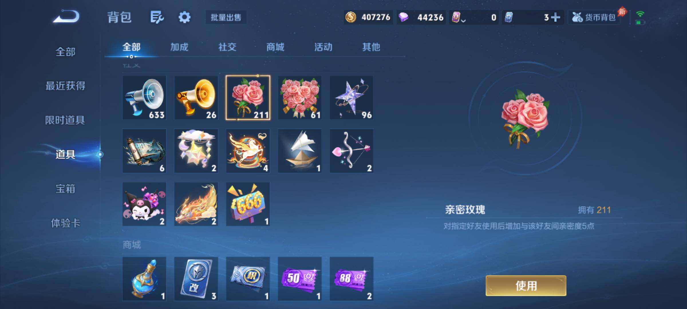 WZQM4554293王者荣耀账号详情图15