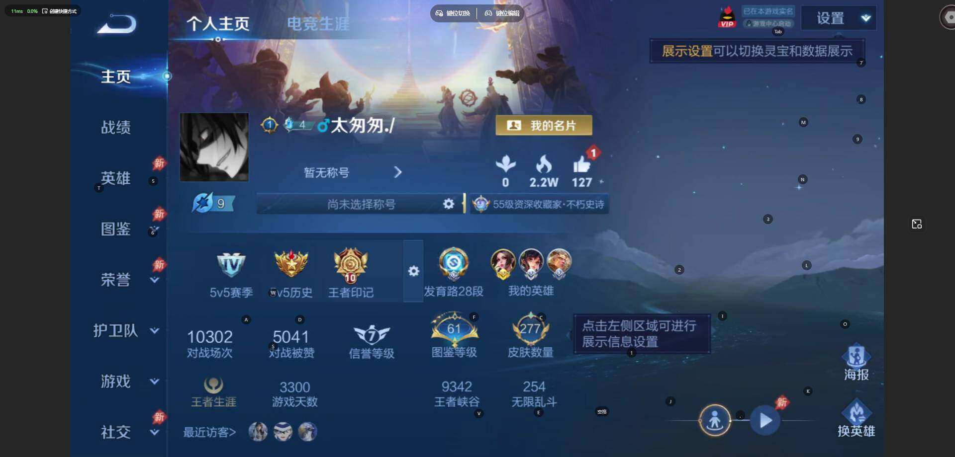 WZLE4551963王者荣耀账号详情图8 WZLE4551963王者荣耀账号详情图8