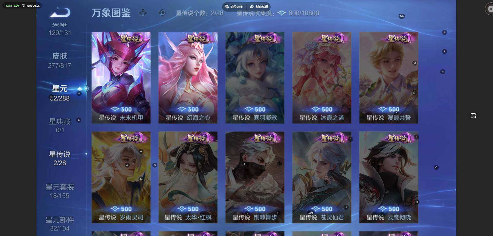 WZLE4551963王者荣耀账号详情图10 WZLE4551963王者荣耀账号详情图10