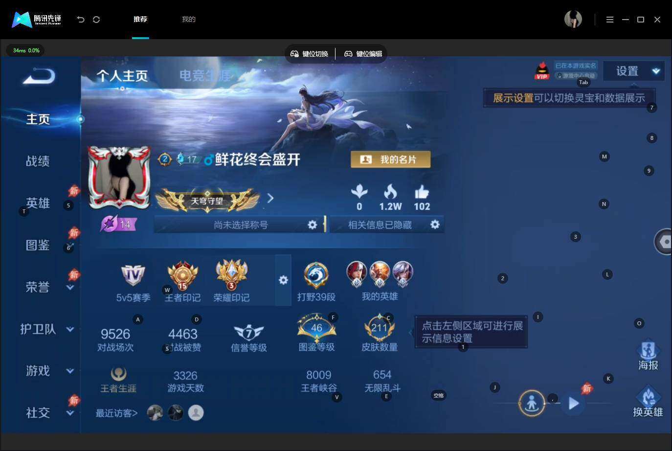 WZLX4559646王者荣耀账号详情图6 WZLX4559646王者荣耀账号详情图6