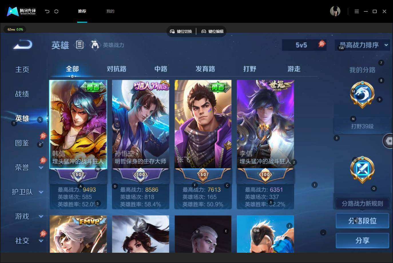 WZLX4559646王者荣耀账号详情图7 WZLX4559646王者荣耀账号详情图7