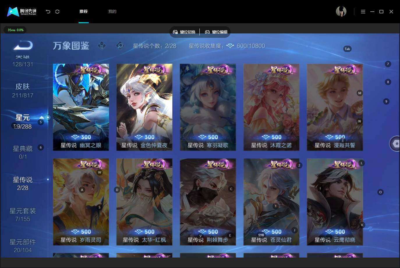 WZLX4559646王者荣耀账号详情图8 WZLX4559646王者荣耀账号详情图8