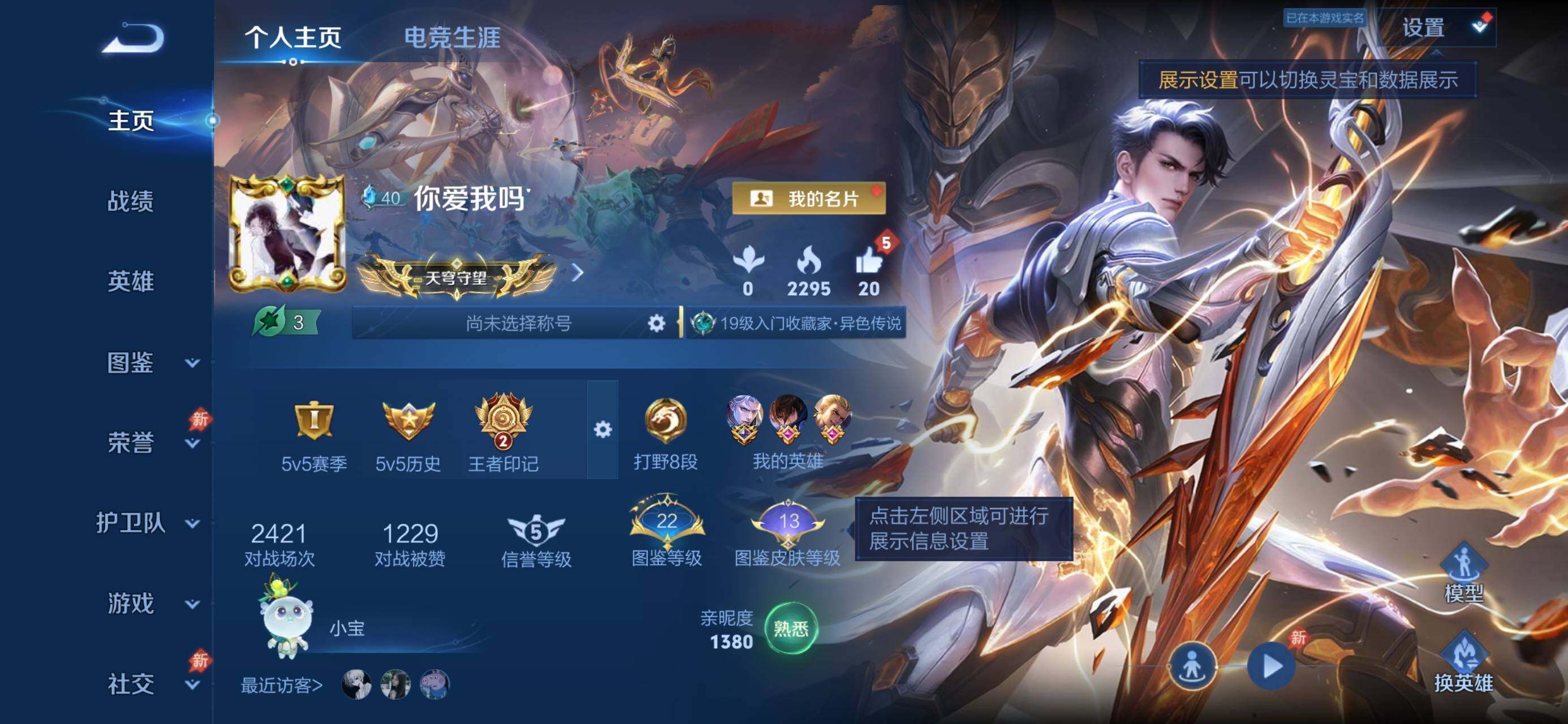 WZMMN4573768王者荣耀账号详情图5 WZMMN4573768王者荣耀账号详情图5