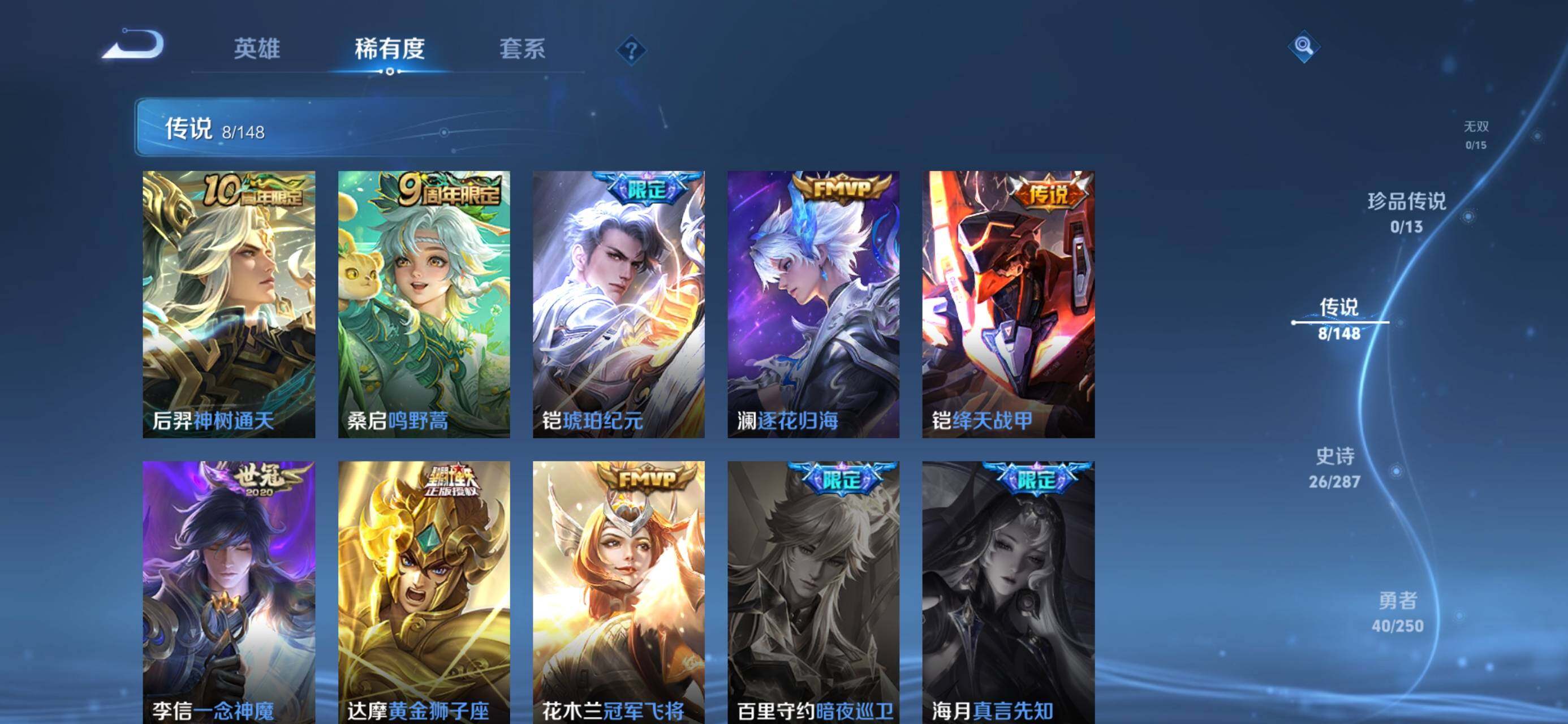 WZMMN4573768王者荣耀账号详情图8 WZMMN4573768王者荣耀账号详情图8