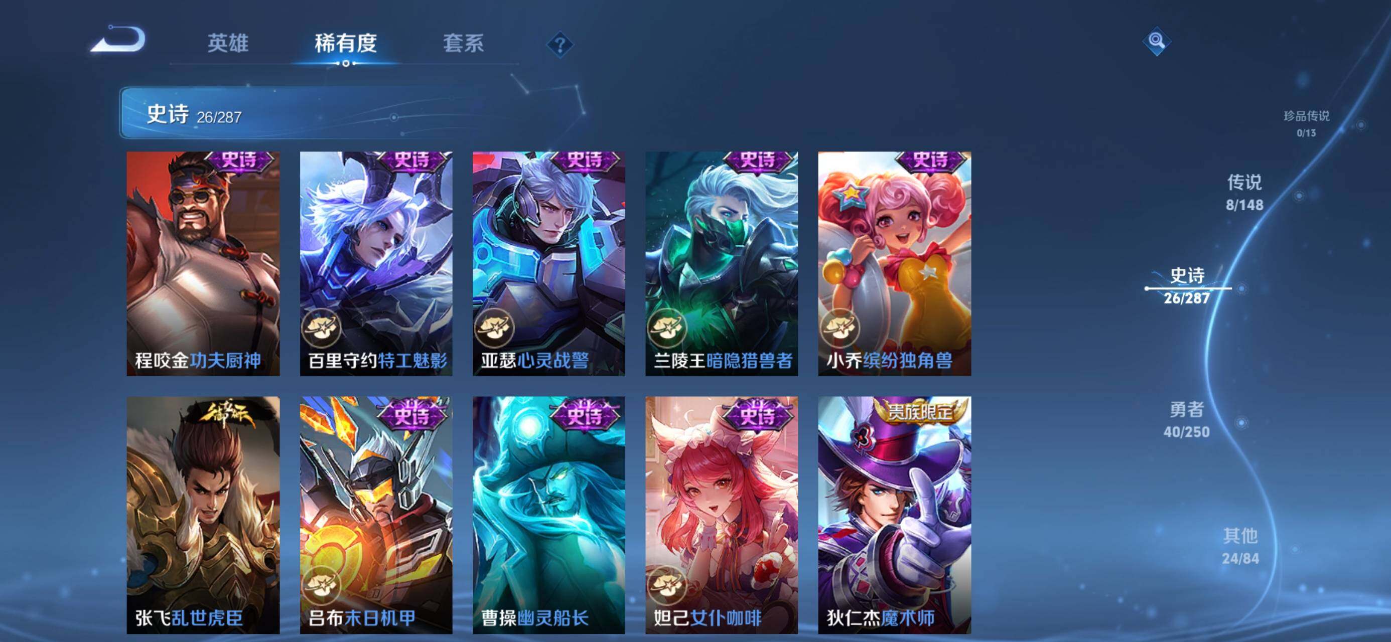 WZMMN4573768王者荣耀账号详情图10 WZMMN4573768王者荣耀账号详情图10