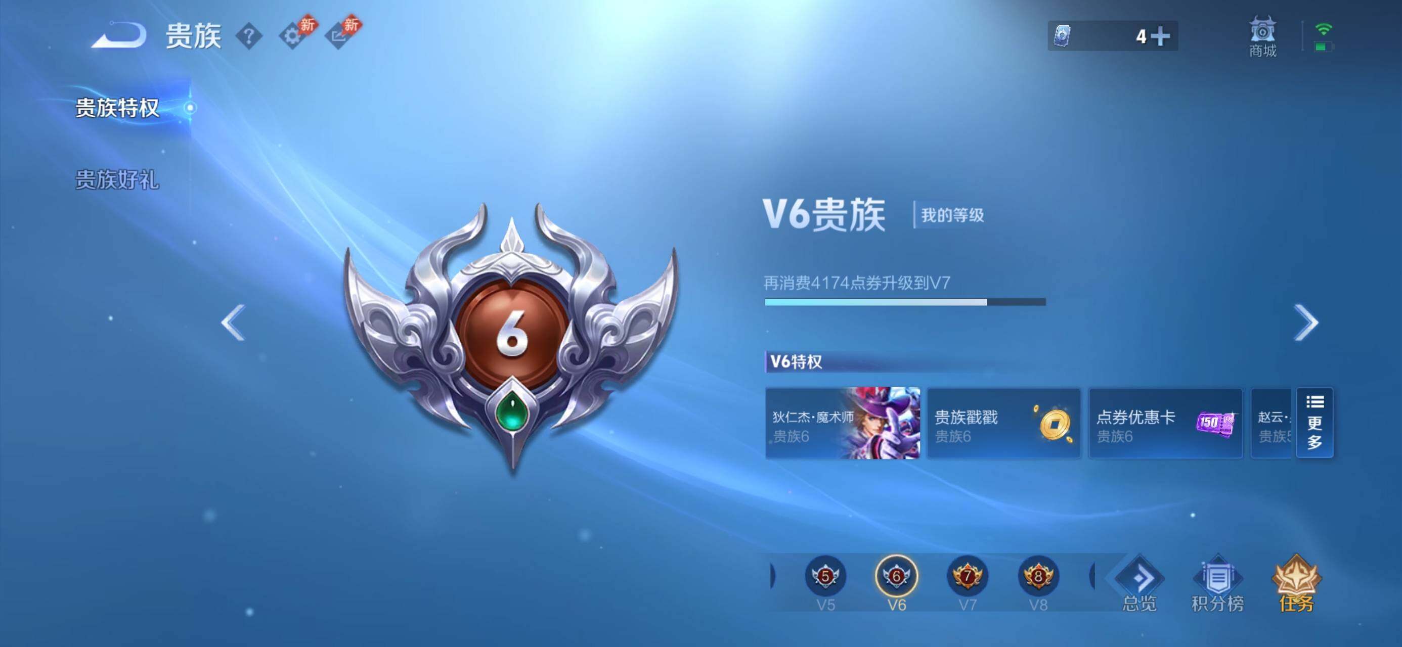 WZMMN4573768王者荣耀账号详情图12 WZMMN4573768王者荣耀账号详情图12