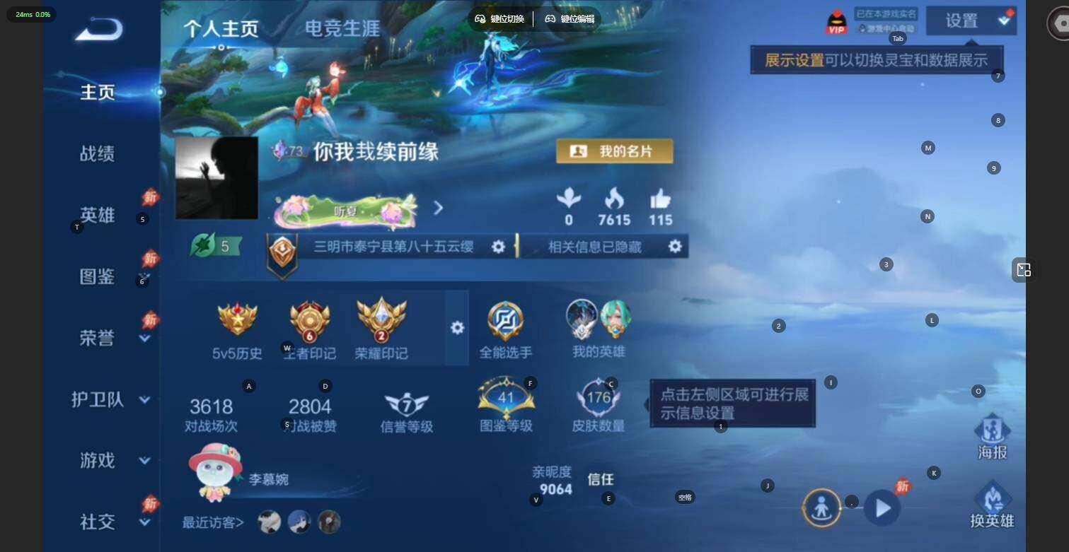 WZLE4551978王者荣耀账号详情图6 WZLE4551978王者荣耀账号详情图6
