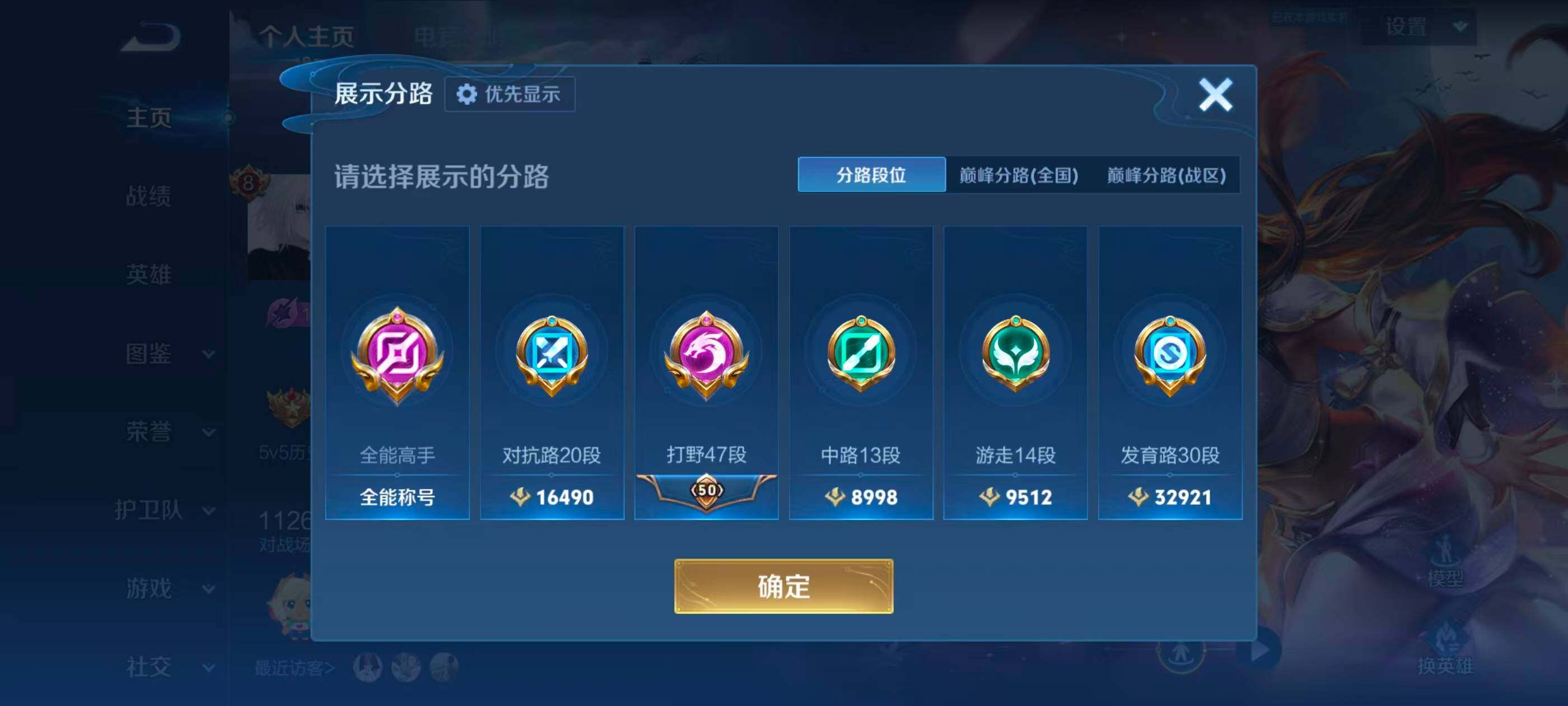WZQM4558704王者荣耀账号详情图10 WZQM4558704王者荣耀账号详情图10
