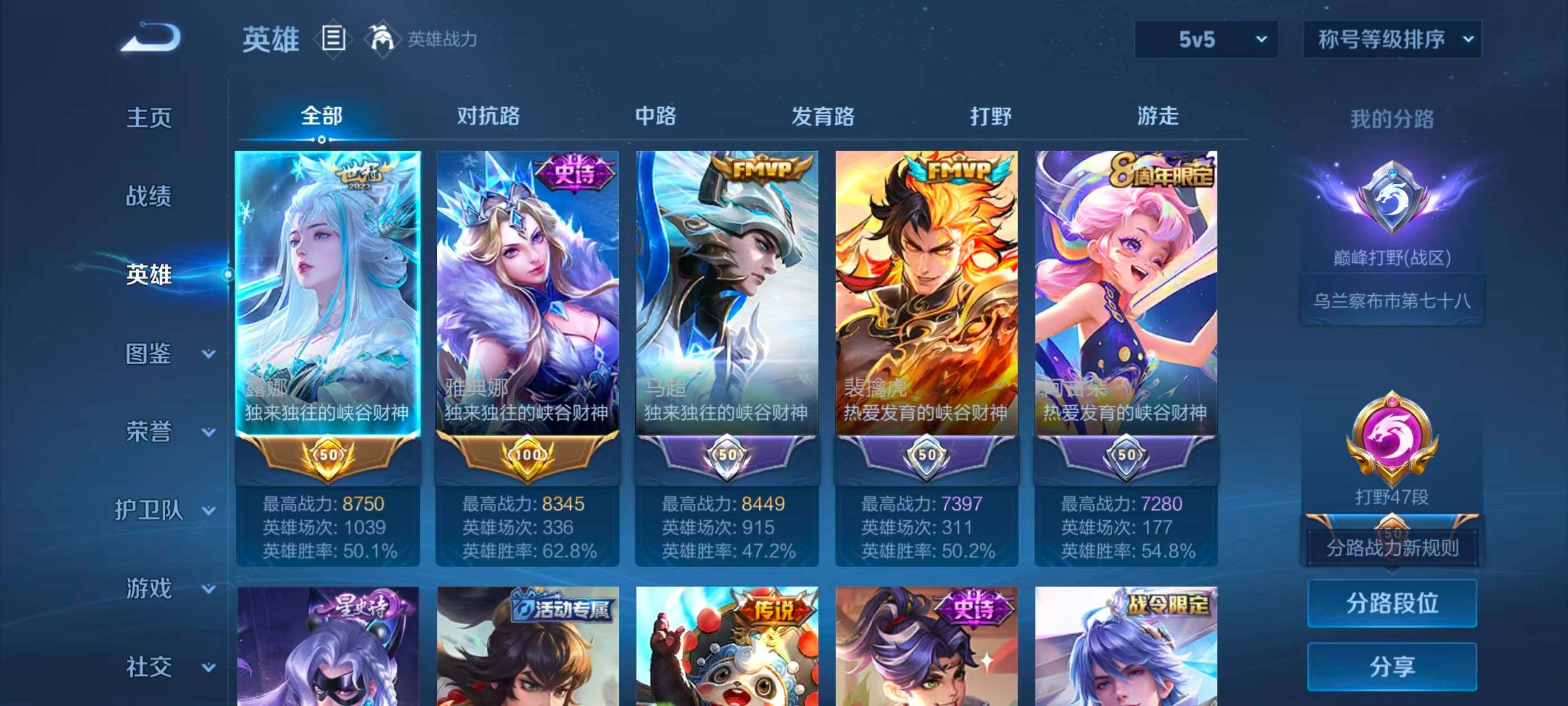 WZQM4558704王者荣耀账号详情图11 WZQM4558704王者荣耀账号详情图11