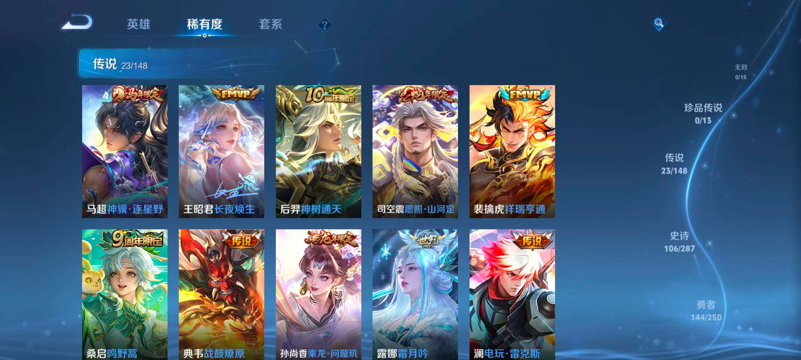WZQM4558704王者荣耀账号详情图15 WZQM4558704王者荣耀账号详情图15