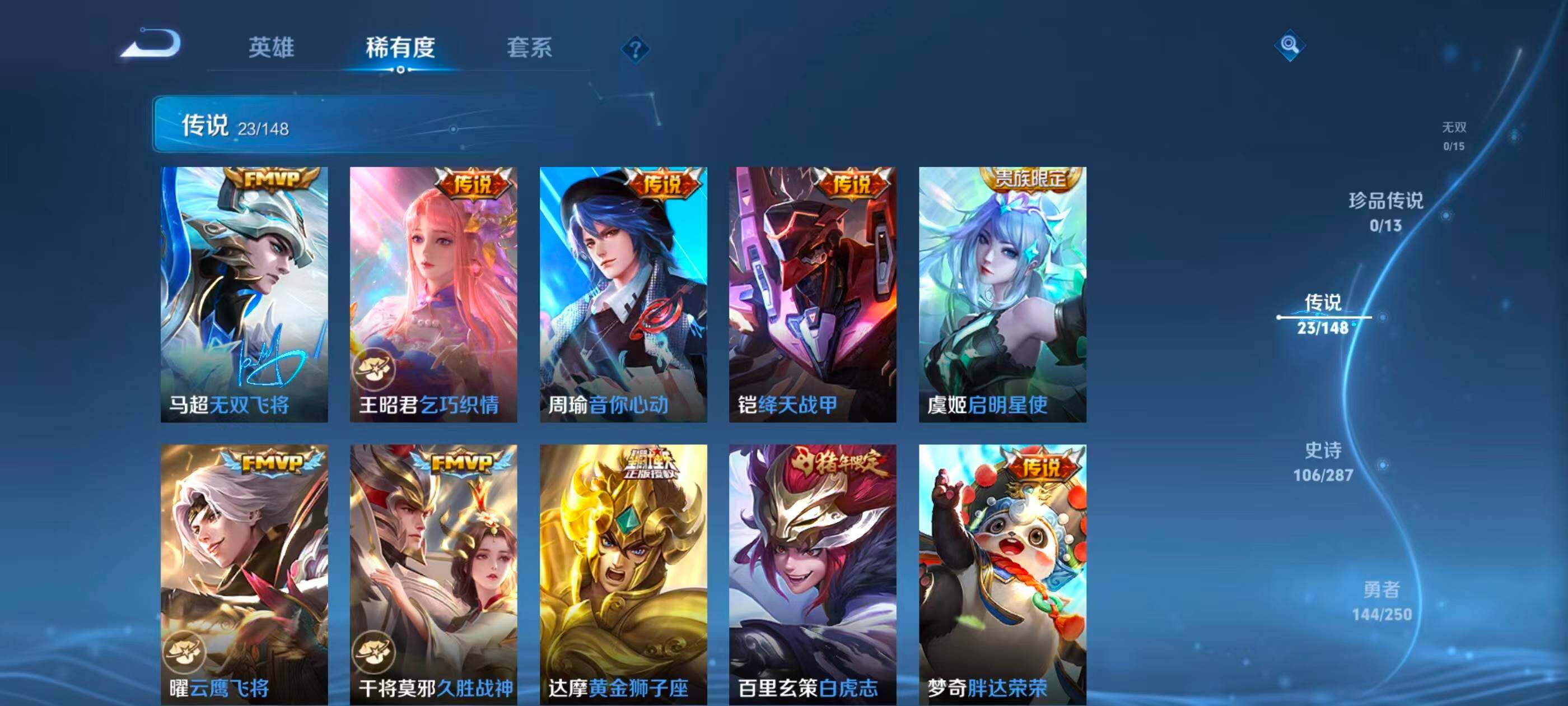 WZQM4558704王者荣耀账号详情图16 WZQM4558704王者荣耀账号详情图16