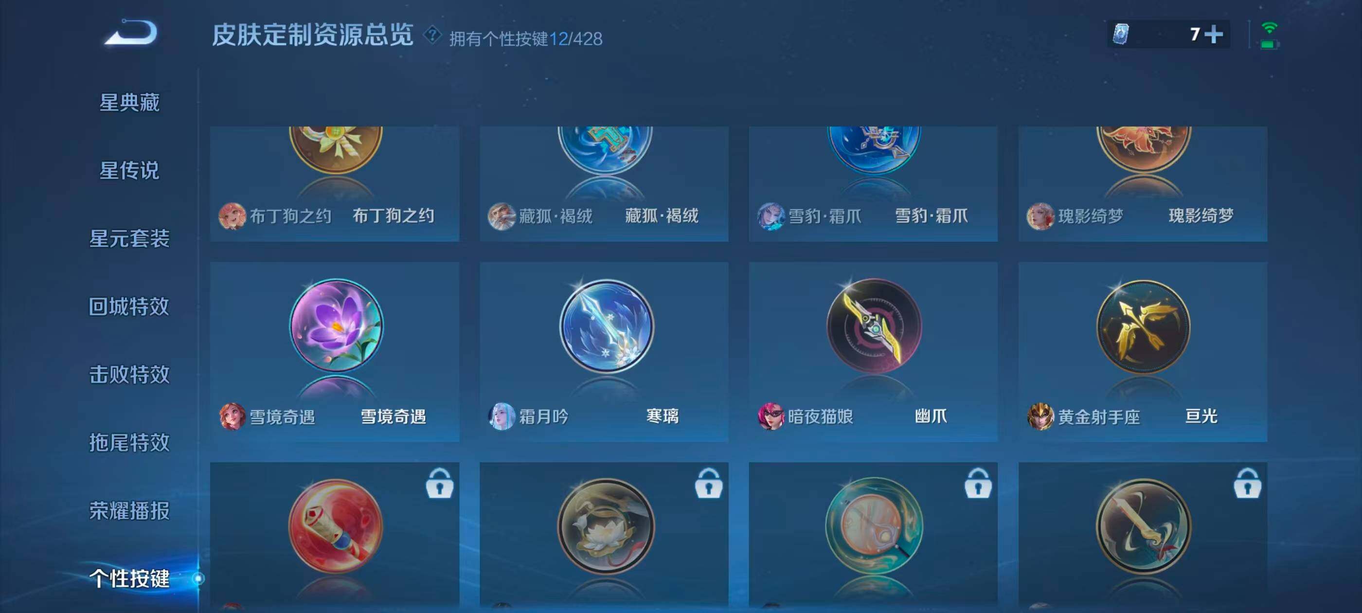 WZQM4558704王者荣耀账号详情图21 WZQM4558704王者荣耀账号详情图21