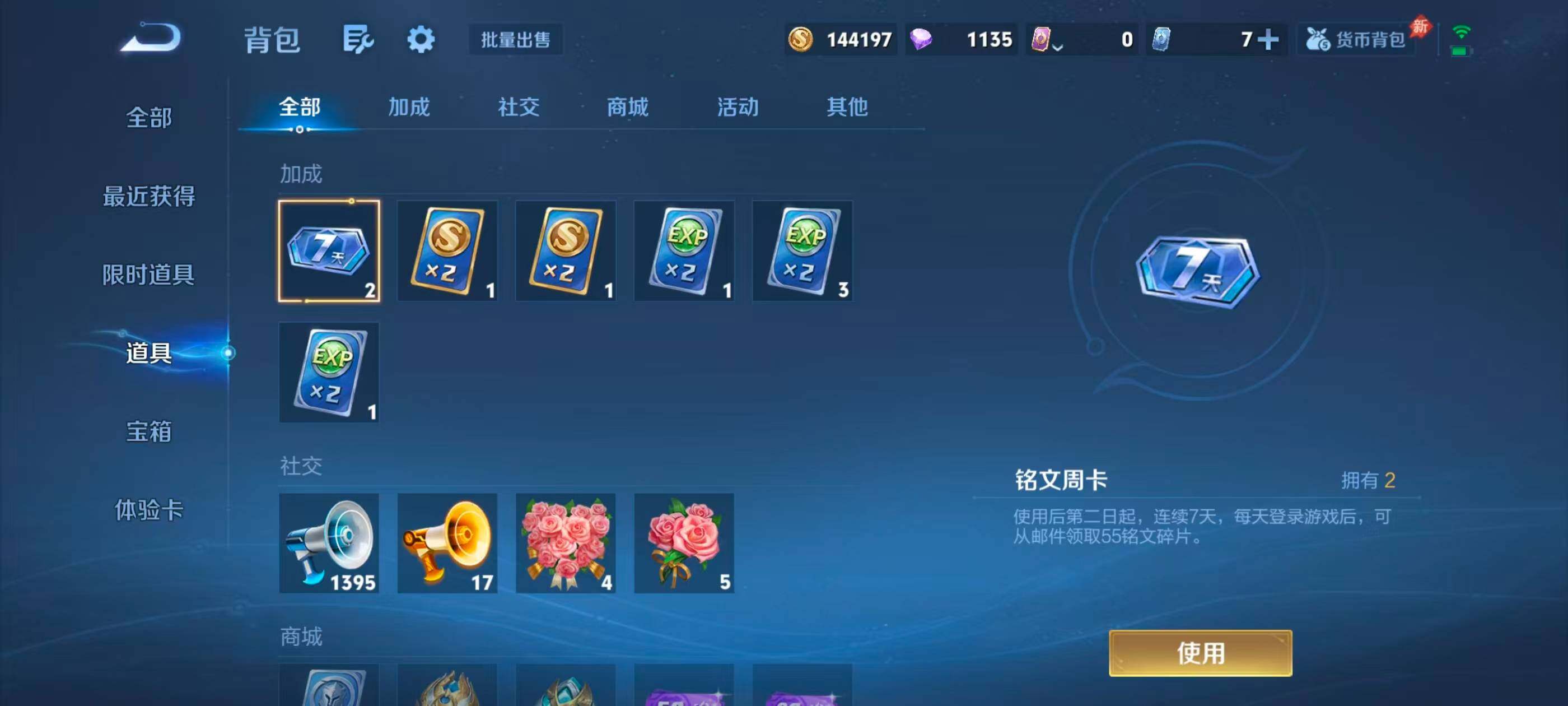 WZQM4558704王者荣耀账号详情图22 WZQM4558704王者荣耀账号详情图22