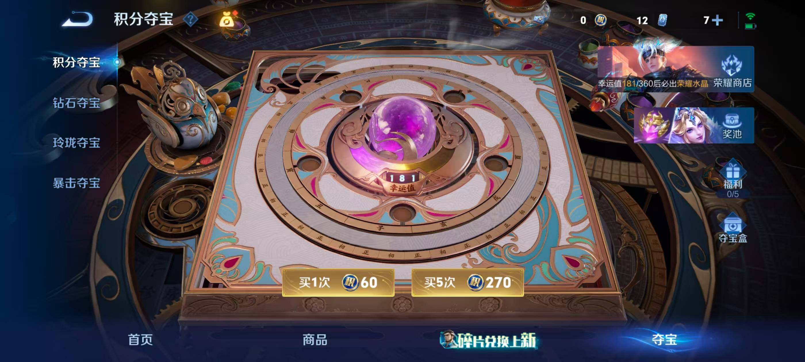 WZQM4558704王者荣耀账号详情图25 WZQM4558704王者荣耀账号详情图25