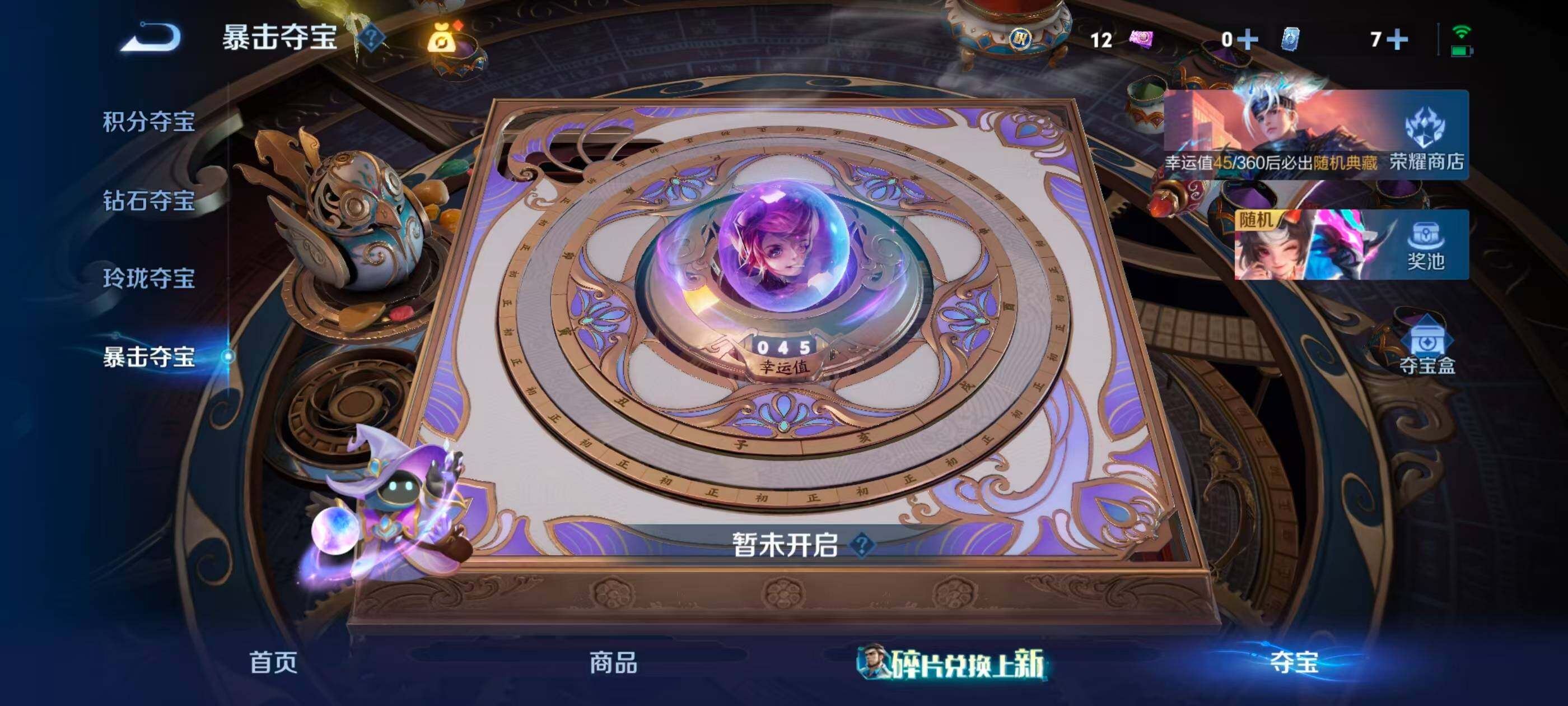 WZQM4558704王者荣耀账号详情图26 WZQM4558704王者荣耀账号详情图26