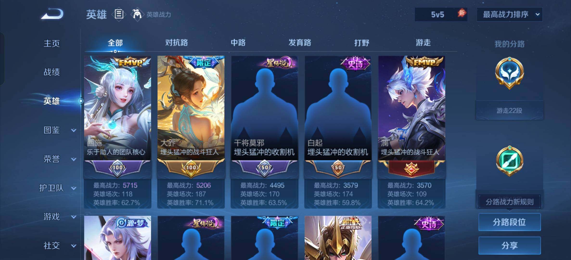 WZQM4552037王者荣耀账号详情图4