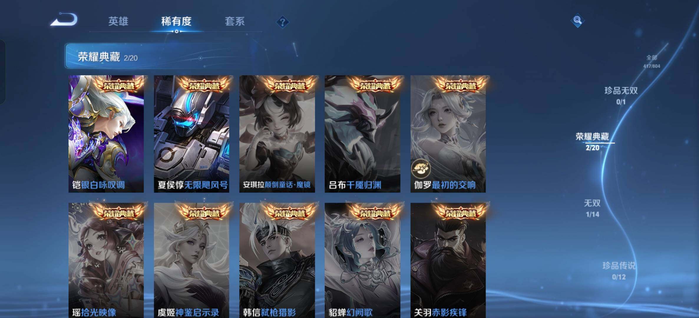 WZQM4552037王者荣耀账号详情图6