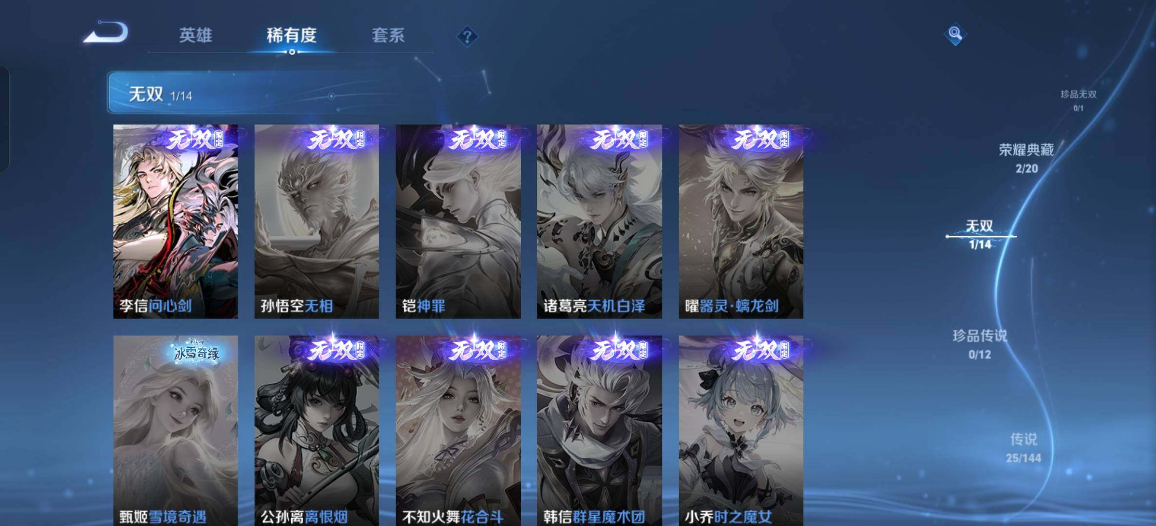 WZQM4552037王者荣耀账号详情图7