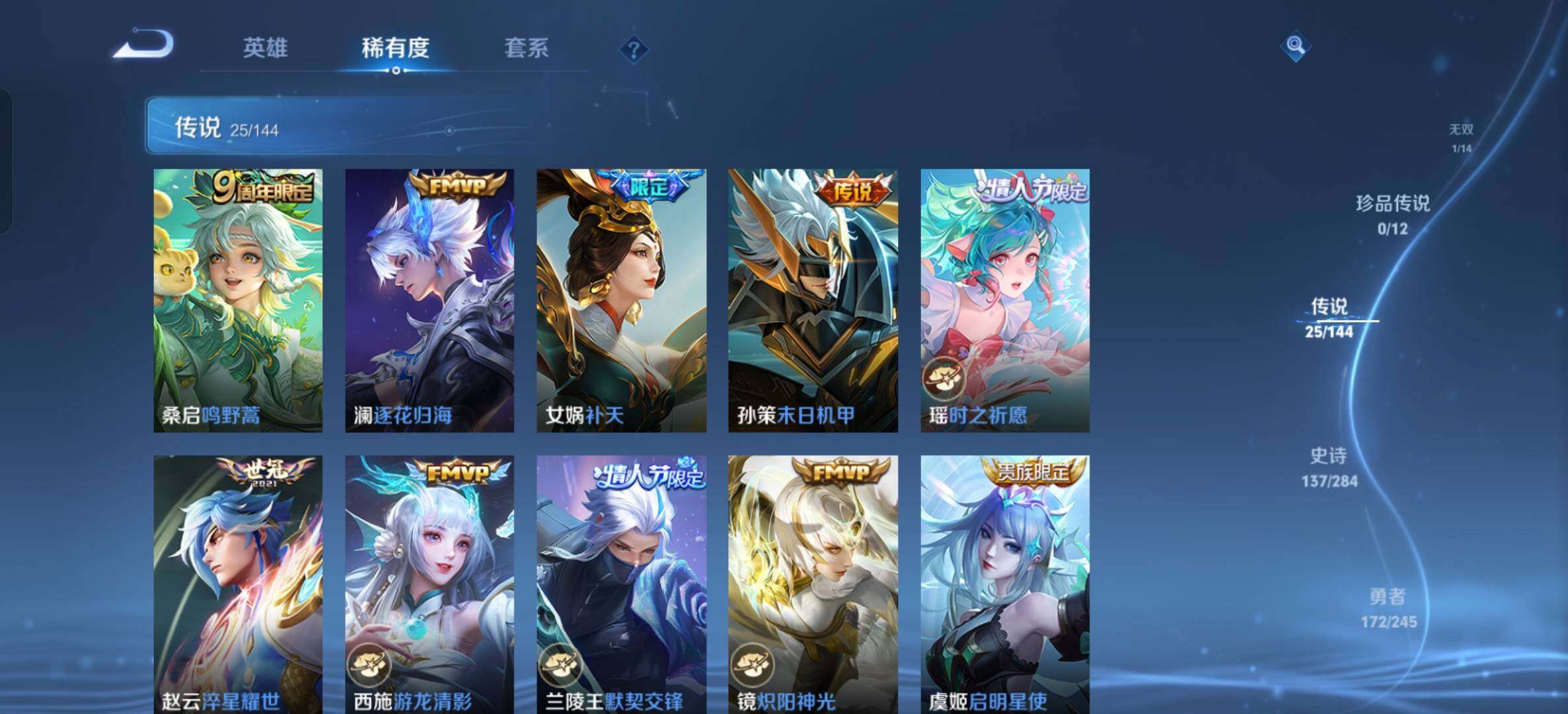 WZQM4552037王者荣耀账号详情图8