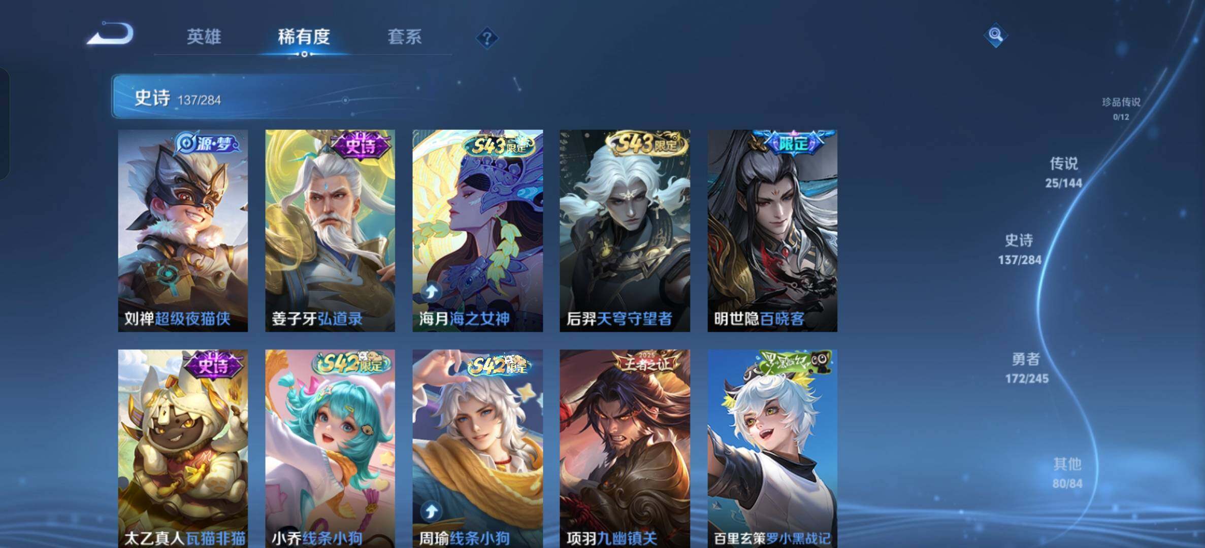 WZQM4552037王者荣耀账号详情图9