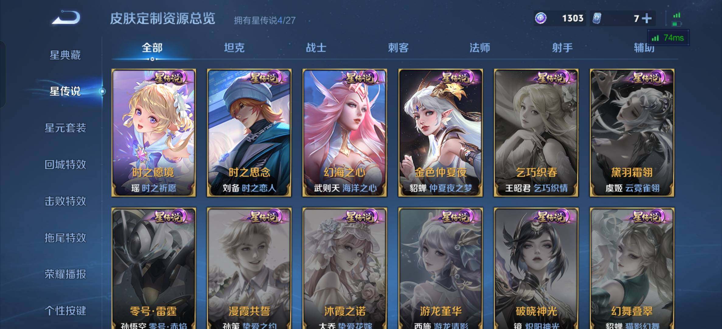 WZQM4552037王者荣耀账号详情图13