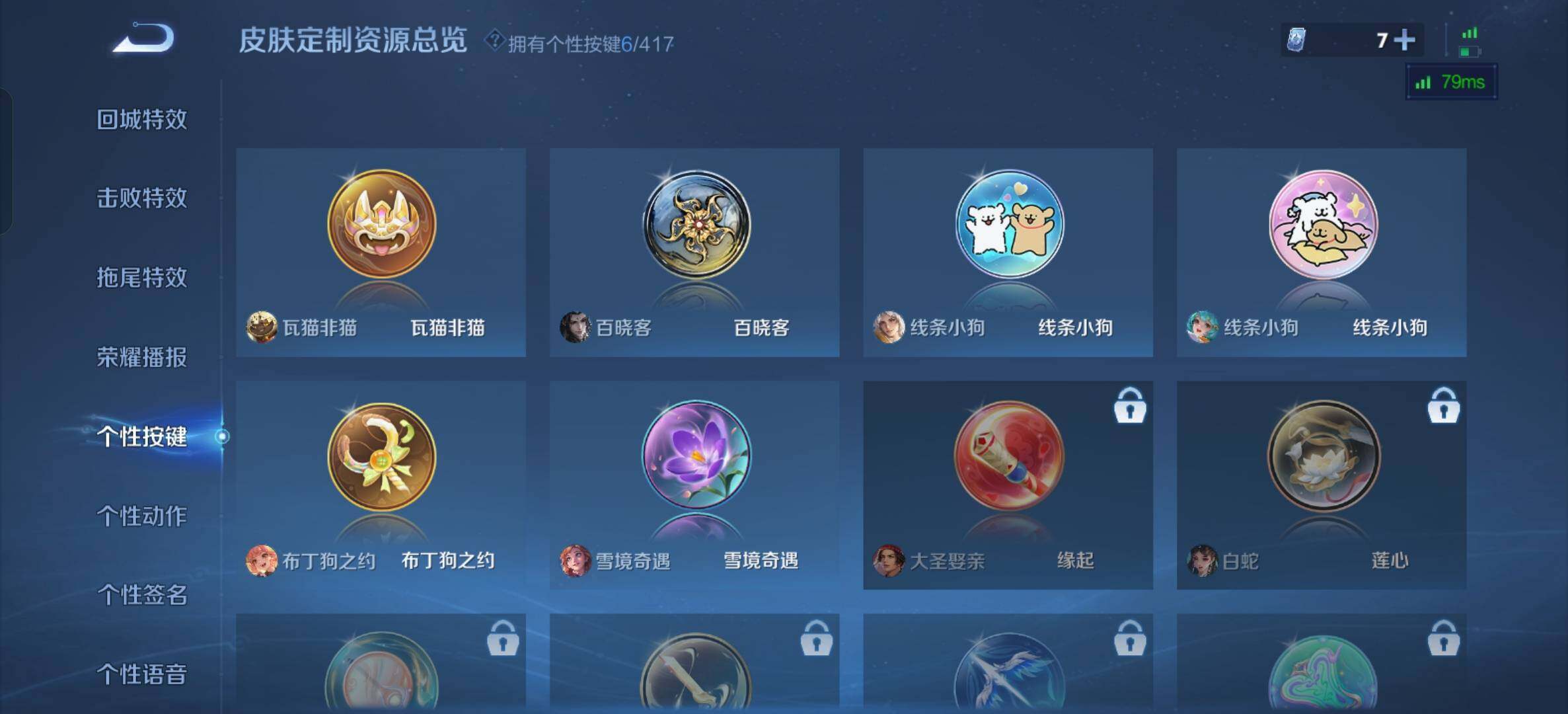 WZQM4552037王者荣耀账号详情图14