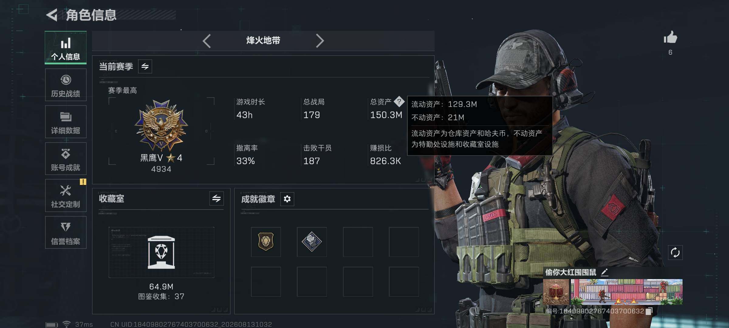 SJZQM4235214三角洲行动账号详情图4 SJZQM4235214三角洲行动账号详情图4